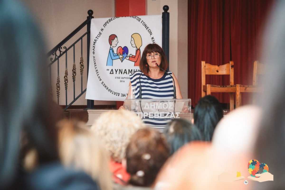 Ημερίδα με θέμα ” Ζώντας με τον Αυτισμό” πραγματοποίησε το Σάββατο στην Πρέβεζα ο Σύλλογος Γονέων, Κηδεμόνων και Φίλων Ατόμων με Διαταραχές Αυτιστικού Φάσματος