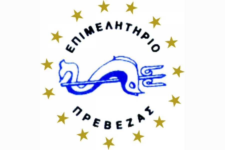 Καναλάκι: Eνημερωτική ημερίδα του Επιμελητηρίου Πρέβεζας με Θέμα «Εργαλειοθήκη Ανταγωνιστικότητας Εμπόριο – Εστίαση – Εκπαίδευση»