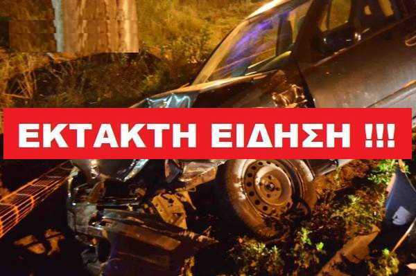 Τροχαίο ατύχημα στο Πέτα Άρτας – Έχασε τον έλεγχο του αυτοκινήτου κι έπεσε σε σταθμευμένο όχημα!!