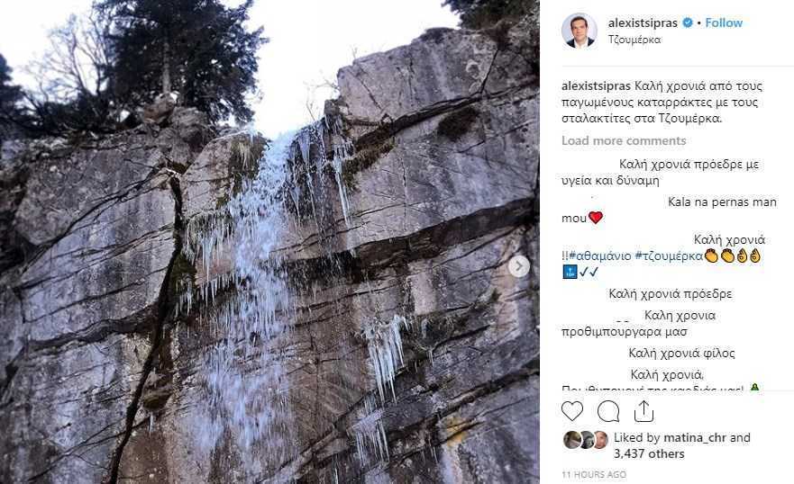 Οι ευχές του Πρωθυπουργού από τα Τζουμέρκα!!