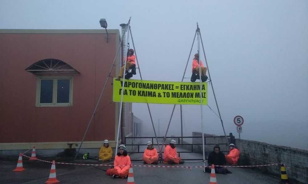 Ιωάννινα: Ακτιβιστές της Greenpeace έχουν μπλοκάρει την είσοδο στις αποθήκες που φυλάσσονται τα μηχανήματα για την εξόρυξη υδρογονανθράκων!!