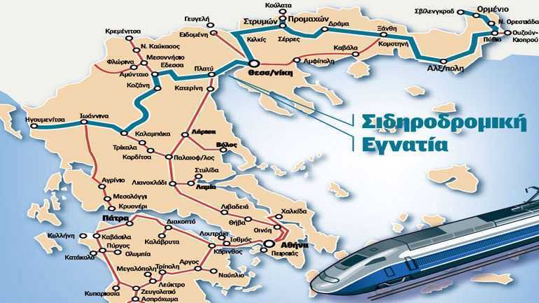 Σιδηροδρομική Εγνατία: Η Καλαμπάκα κλειδί για έρθει το τρένο Θεσπρωτια