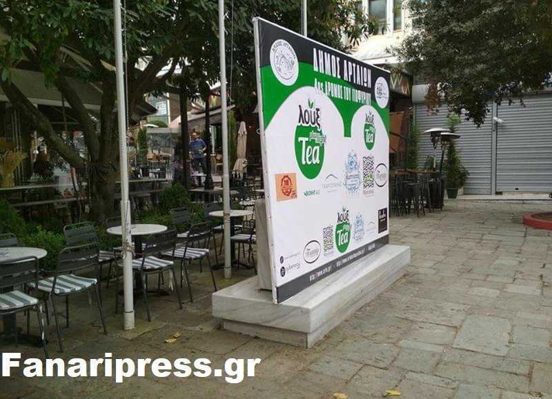 Ντροπή στο Δήμο Αρταίων – Έδεσαν διαφημιστικό ταμπλό στο μνημείο Ηρώο πεσόντων!!!