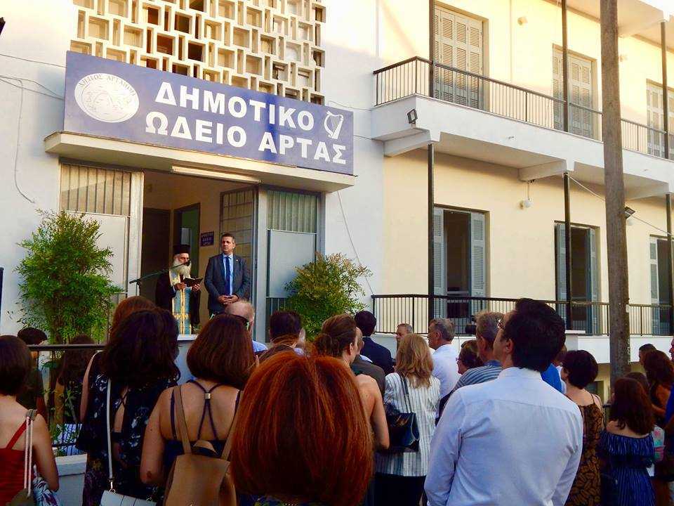 Άνοιξαν τις πόρτες τους οι νέες ιδιόκτητες εγκαταστάσεις του Δημοτικού Ωδείου Άρτας (Βίντεο)