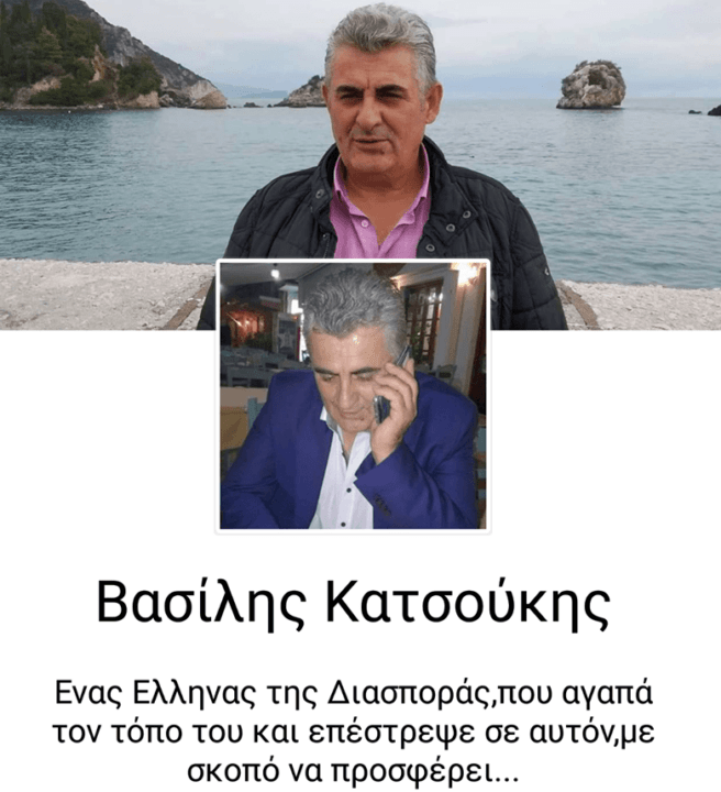 Προκάλεσε αναστάτωση με το νέο του προφίλ στο Facebook ο Βασίλης Κατσούκης!