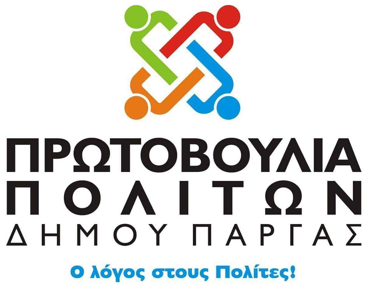 Ο Βασίλης Κατσούκης επιβεβαίωσε κι επίσημα την υποψηφιότητα του και τη δημιουργία μιας νέας ανεξάρτητης δημοτικής κίνησης που αποκάλυψε αποκλειστικά η εφημερίδα FP με το όνομα “ΠΡΩΤΟΒΟΥΛΙΑ ΠΟΛΙΤΩΝ”.