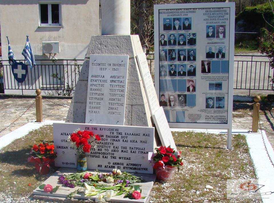 Κατατέθηκε στην αρμόδια Επιτροπή ο φάκελος με τα συμπληρωματικά στοιχεία για την αναγνώριση της Κρυοπηγής ως Μαρτυρικό Χωριό