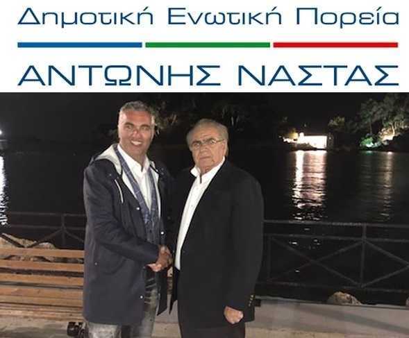 Ο γνωστός επιχειρηματίας της Λευτέρη Παπαχριστοδούλου υποψήφιος Δημοτικός Σύμβουλος το συνδυασμό του Αντώνη Νάστα «Δημοτική Ενωτική Πορεία».