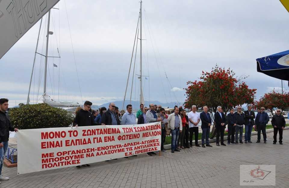 Την εργατική Πρωτομαγιά τίμησε η Πρέβεζα