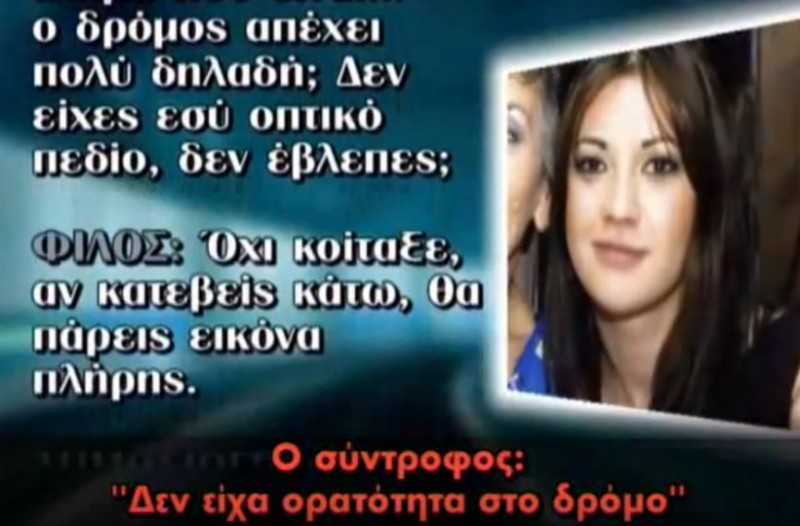 Όταν η μητέρα της Αγγελικής Πεπόνη την έψαχνε στην Αγγελική Νικολούλη 8 χρόνια πριν! (Βίντεο)