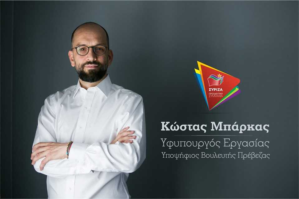 Δήλωση του Κώστα Μπάρκα για την εκ νέου υποψηφιότητά του στο Ν. Πρέβεζας