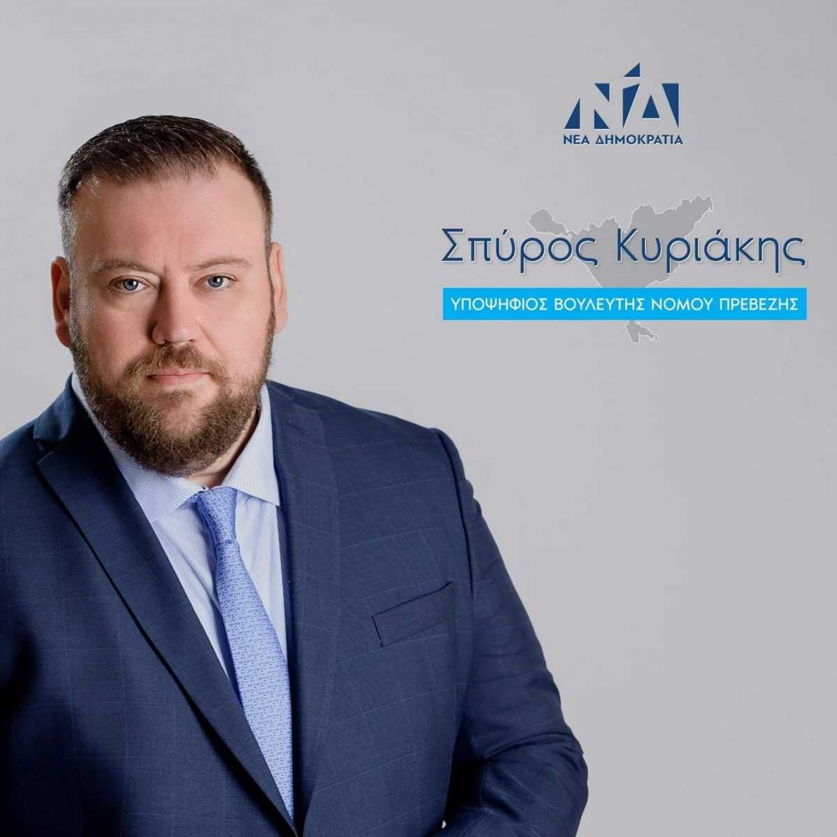 Σπύρος Κυριάκης: Διεκδικώ το δικαίωμα να προσπαθήσω για μια καλύτερη Ελλάδα!