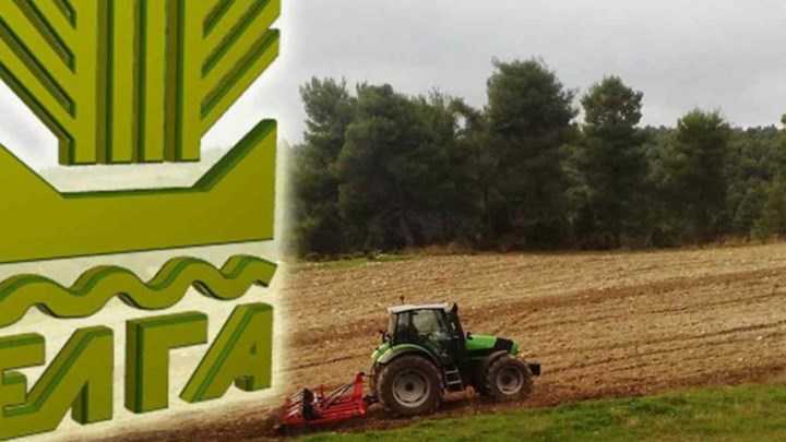 ΕΛΓΑ: Πράσινο φως για προσλήψεις Γεωπόνων και Κτηνιάτρων σε Γιάννενα Άρτα, Πρέβεζα και Θεσπρωτίας