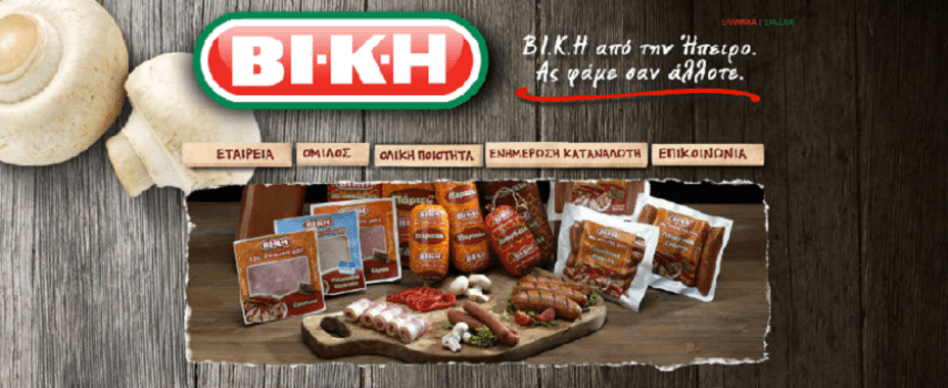 Δυσκολεύει η προσπάθεια διάσωσης της Βιομηχανίας Κρέατος Ηπείρου