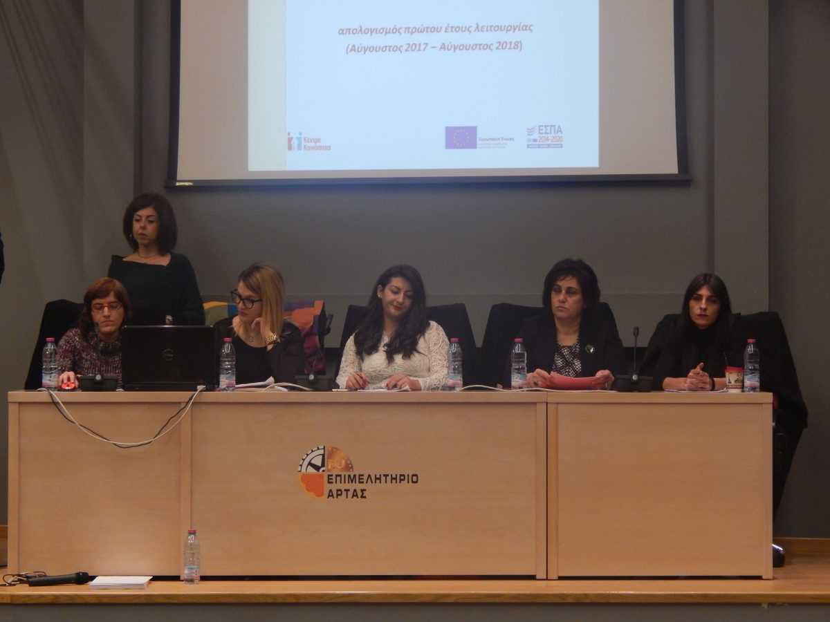 Πάνω από 1331 συμπολίτες σε ένα χρόνο έχει εξυπηρετήσει το Κέντρο Κοινότητας του Δήμου Αρταίων