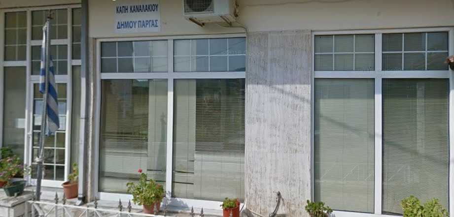 Καναλάκι: Ντου της ΣΔΟΕ στην κοπή της πρωτοχρονιάτικης πίτας στο ΚΑΠΗ του Δήμου Πάργας!