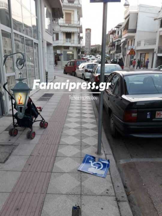 Άρτα: Κατέστρεψαν πινακίδα στάθμευση σε θέσεις ΑμΕΑ
