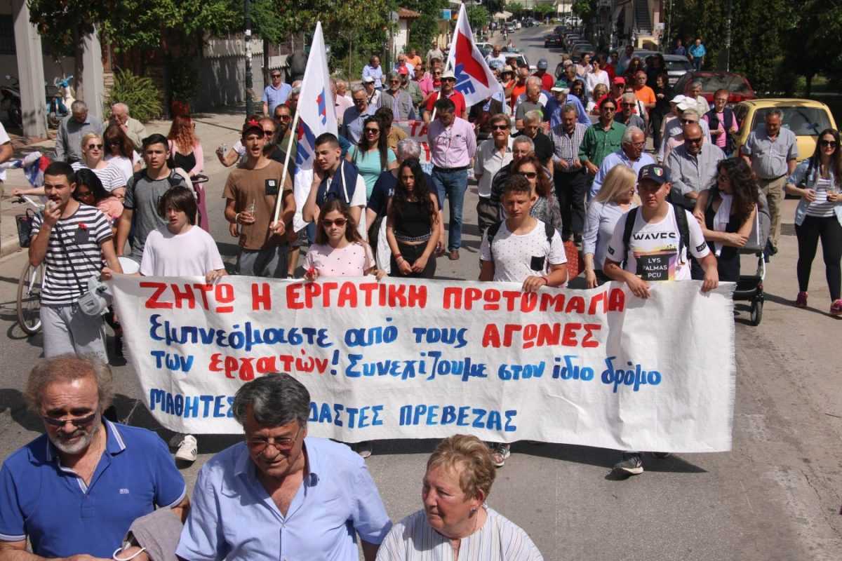 Πραγματοποιήθηκε η Πρωτομαγιάτικη Απεργιακή συγκέντρωση των ταξικών συνδικάτων που συσπειρώνονται στο ΠΑΜΕ στην Πρέβεζα.