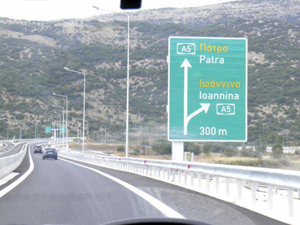 Άνοιξε ο δρόμος για την κατασκευή κυκλικού κόμβου στην Καμπή