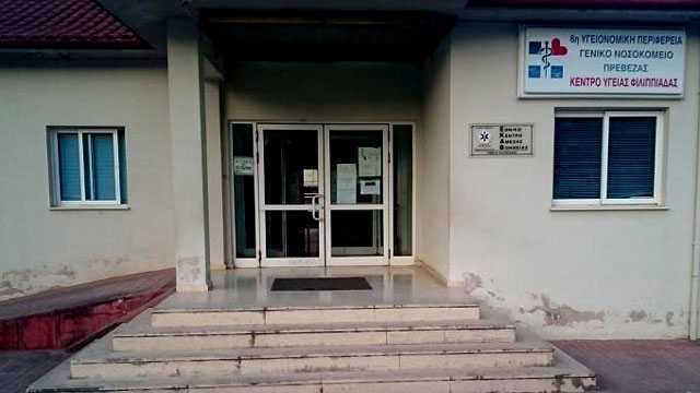 Έντονες διαμαρτυρίες για την αναστολή εφημεριών των Κ.Υ. Φιλιππιάδας και Θεσπρωτικού (Βίντεο)