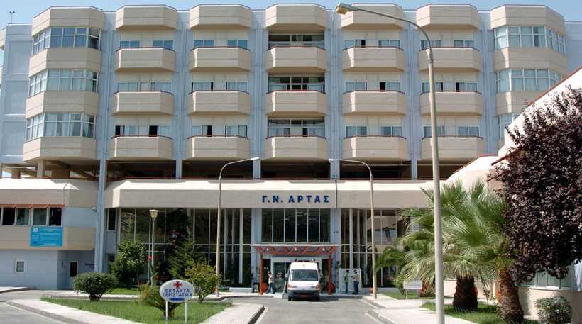 Σύλλογος Εργαζομένων Νοσοκομείου Άρτας: Η θέρμανσης περιορίζεται στις 10 ώρες και η παροχή ζεστού νερού σταματάει στις 11 το βράδυ!!