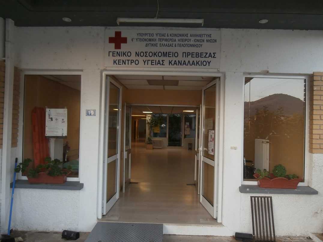 Ακόμη μια ζωή χάθηκε διότι τα κέντρα υγείας Πάργας και Καναλακίου ήταν κλειστά – Ανάστατοι και εξοργισμένοι  οι κάτοικοι του Φαναρίου !!