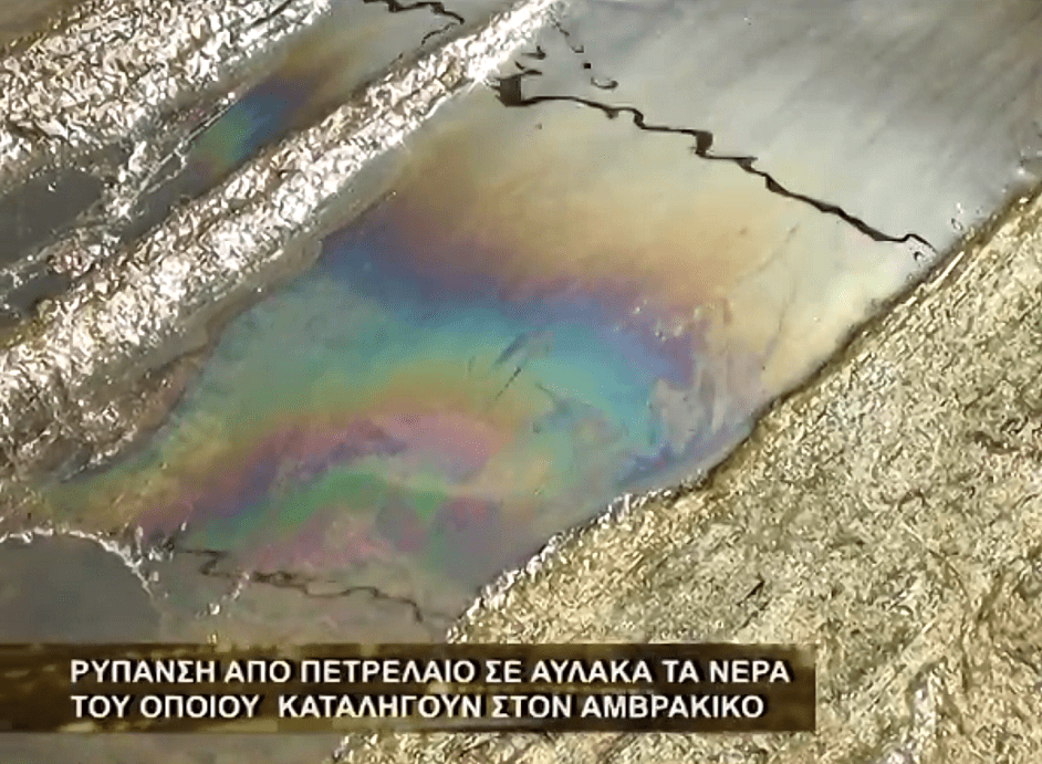 Απίστευτο: Ρέμα στην Αμφιθέα Άρτας εκτός από νερό βγάζει και.. Πετρέλαιο!! (Βίντεο)