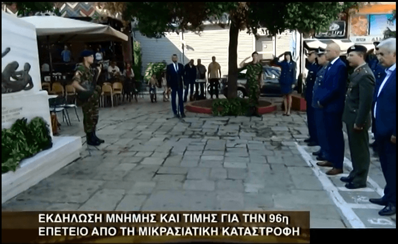 Άρτα: Εκδήλωση μνήμης και τιμής για την 96η Επέτειο από τη Μικρασιατική Καταστροφή (Βίντεο)