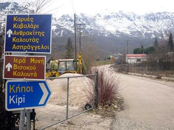 Προχωρά η μελέτη σύνδεσης Ζαγορίου με την Εγνατία Οδό!