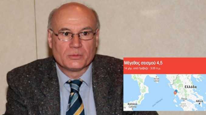 Καθυσηχαστικοί οι σεισμολόγοι για τη σεισμική δραστηριότητα στην Πρέβεζα – Ο διευθ. ερευνών του Γεωδυναμικού Ινστιτούτου Αστεροσκοπείου Αθηνών Γεράσιμος Παπαδόπουλος στον Prisma 91,6