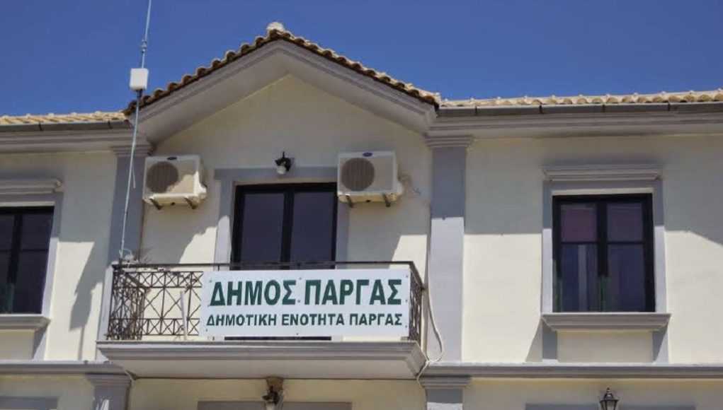 Εκλογές για το νέο Δ.Σ του Σωματείο Εργαζομένων στον τουρισμό – επισιτισμό Πάργας