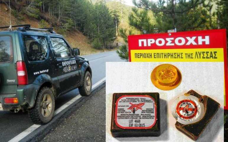 Ανησυχία κατοίκων του Δήμου Κ. Τζουμέρκων για πιθανούς κινδύνους από τα δολώματα εμβόλια κατά της λύσσας. (Βίντεο)