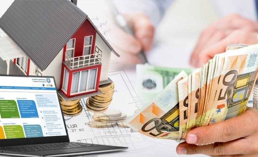 Χαμηλότερος ΕΝΦΙΑ σε σχέση με πέρυσι για τους Ηπειρώτες!!