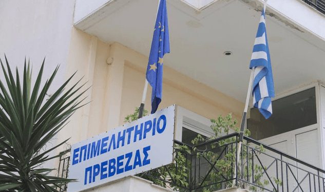 Το Επιμελητήριο Πρέβεζας ενημερώνει τις επιχειρήσεις μέλη του για τα Ευρωπαϊκά προγράμματα προώθησης ευρωπαϊκών επιχειρήσεων EUGateway για το 2019.