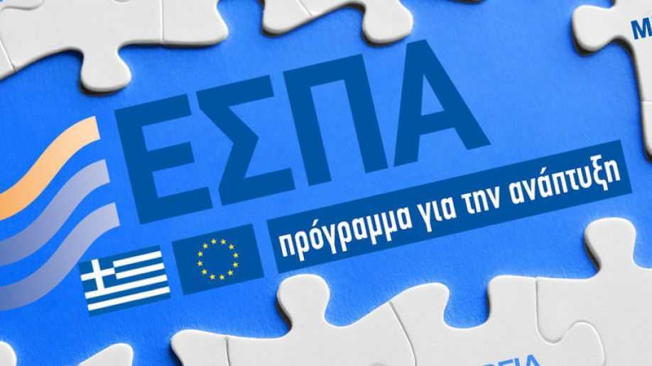 Κονδύλι 14,4 εκατ. ευρώ μέσω ΕΣΠΑ για την ενίσχυση της έρευνας στην Ήπειρο!