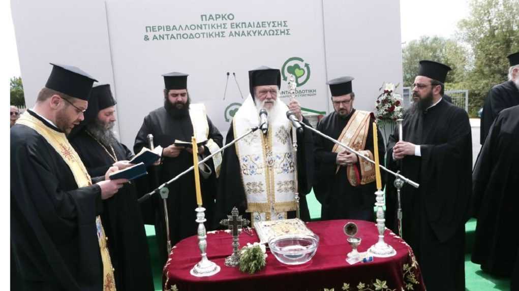 Ιωάννινα: Ο αρχιεπίσκοπος εγκαινίασε το Πάρκο Περιβαλλοντικής Εκπαίδευσης