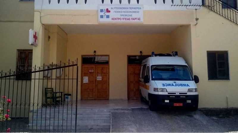 Ο Διοικητής της 6ης ΥΠΕ προχώρησε στην αναστολή εφημερία του Κέντρου Υγείας Φιλιππιάδας και έστειλε την μοναδική γιατρό στο Κέντρο Υγείας Πάργας.