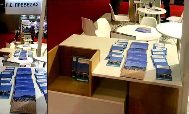 Απαράδεκτη χαρακτηρίστηκε η παρουσίαση της Πρέβεζας στην Τουριστική Έκθεση – Ο Αντιπεριφερειάρχη Πρέβεζας Στρ. Ιωάννου διαφήμισε μόνο το ξενοδοχείο του!!