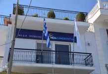 Τρεις οι υποψήφιοι για την προεδρία της ΝΟΔΕ Πρέβεζας- Όλες οι υποψηφιότητες για τα τοπικά όργανα του κόμματος