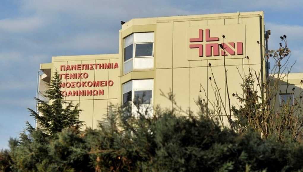 Βράβευση χειρουργικής κλινικής του Τμήματος Ιατρικής του Πανεπιστημιακού Ιωαννίνων