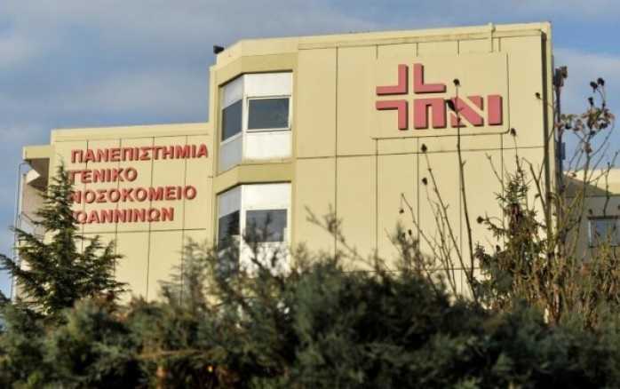 14 μόνιμες προσλήψεις στα νοσοκομεία της Ηπείρου !