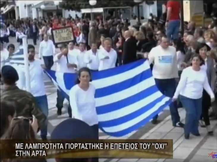 Με λαμπρότητα γιορτάστηκε η Επέτειος του “ΌΧΙ” στην Άρτα. (Βίντεο)