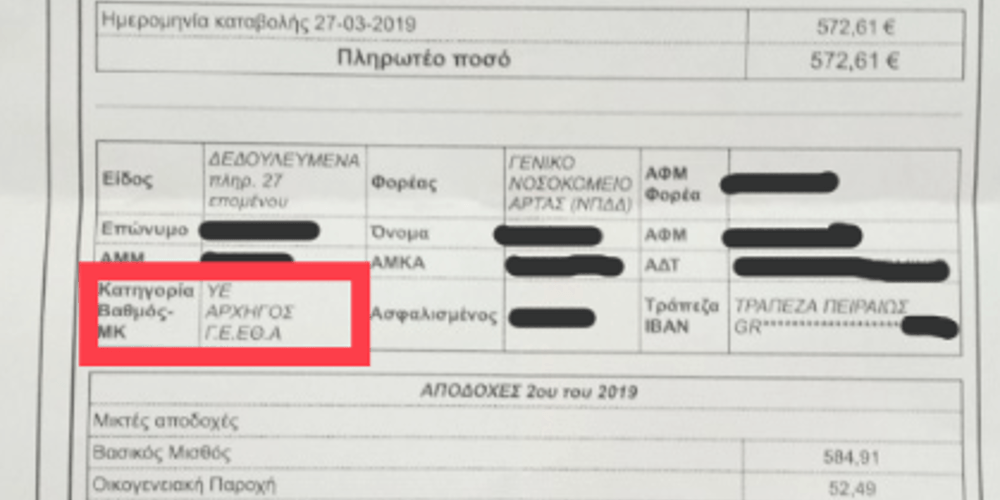 Tο Taxis Τρελάθηκε Και… Προήγαγε Σε Αρχηγό ΓΕΕΘΑ Μία Τραπεζοκόμο Στην Άρτα