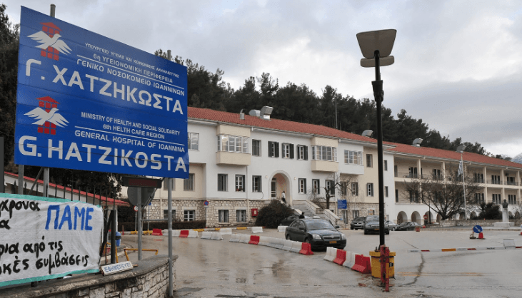 Τον Ιούνιο σε λειτουργία το Πολυδύναμο Κέντρο νοσοκομείου «Χατζηκώστα»