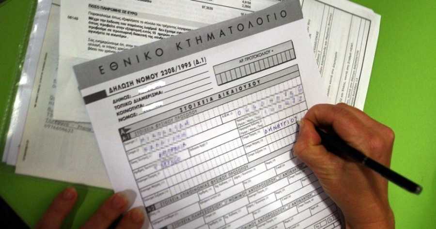 Mε ρυθμούς… χελώνας προχωρά το Κτηματολόγιο στην Ήπειρο!