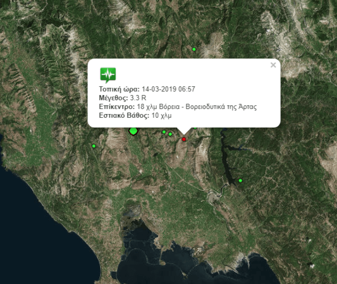 Σεισμός 3.3 Ρίχτερ κούνησαν την Άρτα!