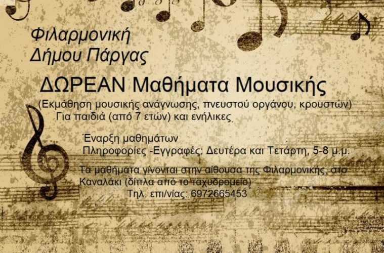 Το Θεατρικό Εργαστήρι Πρέβεζας παρουσιάζει την νέα του δουλειά:  «Oπως μας έφερναν οι ανέμοι»