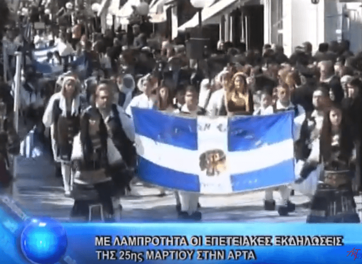 Με λαμπρότητα οι επετειακές εκδηλώσεις της 25ης Μαρτίου στην Άρτα (Βίντεο)