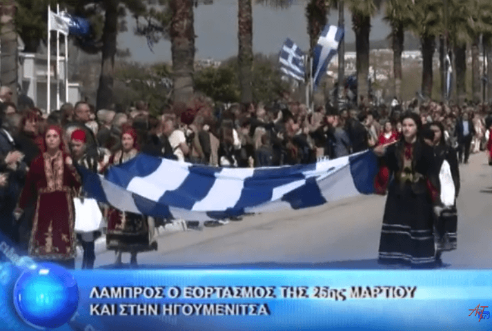 Λαμπρός ο εορτασμός της 25ης Μαρτίου και στην Ηγουμενίτσα.