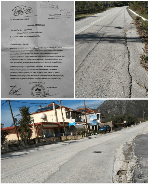 Επιστολή διαμαρτυρίας στον Δήμαρχο για τα χάλια των δρόμων στην Πάργα, έστειλε η Λέσχη Μοτοσυκλετιστών Πάργας !!